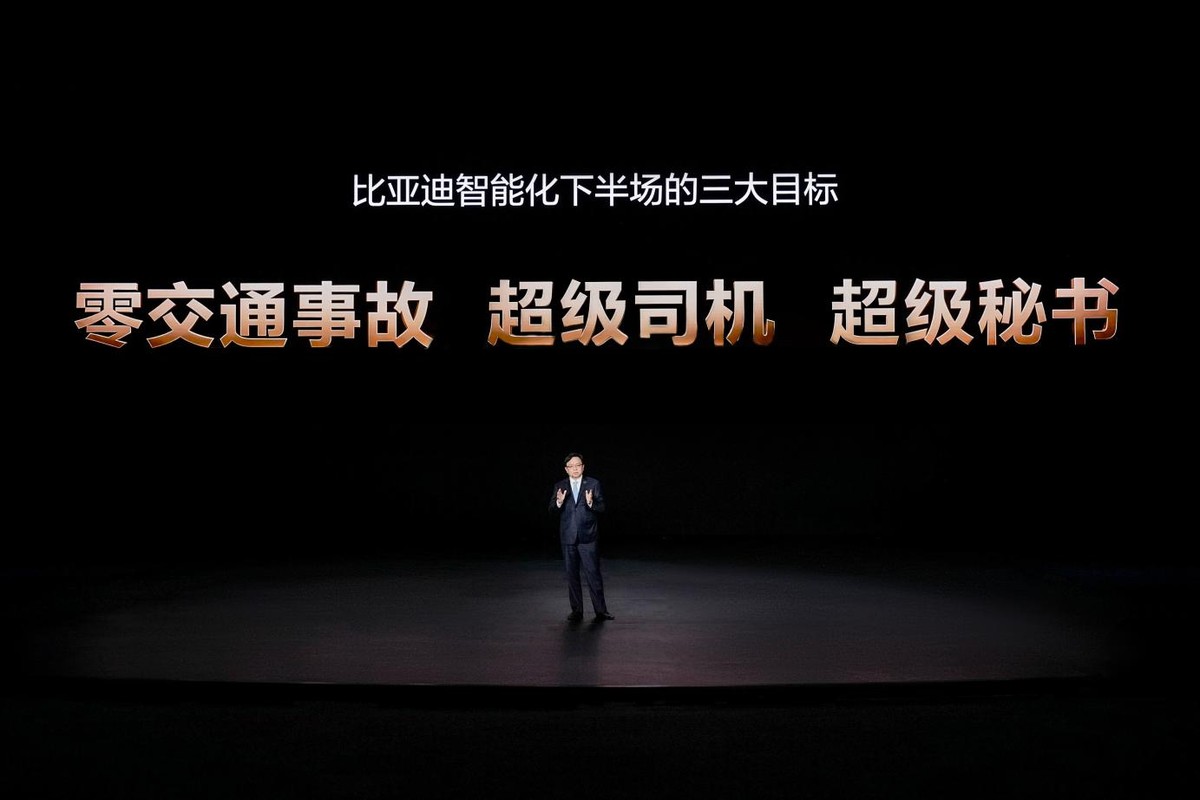 比亚迪：为城市领航安全兜底、发布中国首款4nm智驾芯片 - 图3