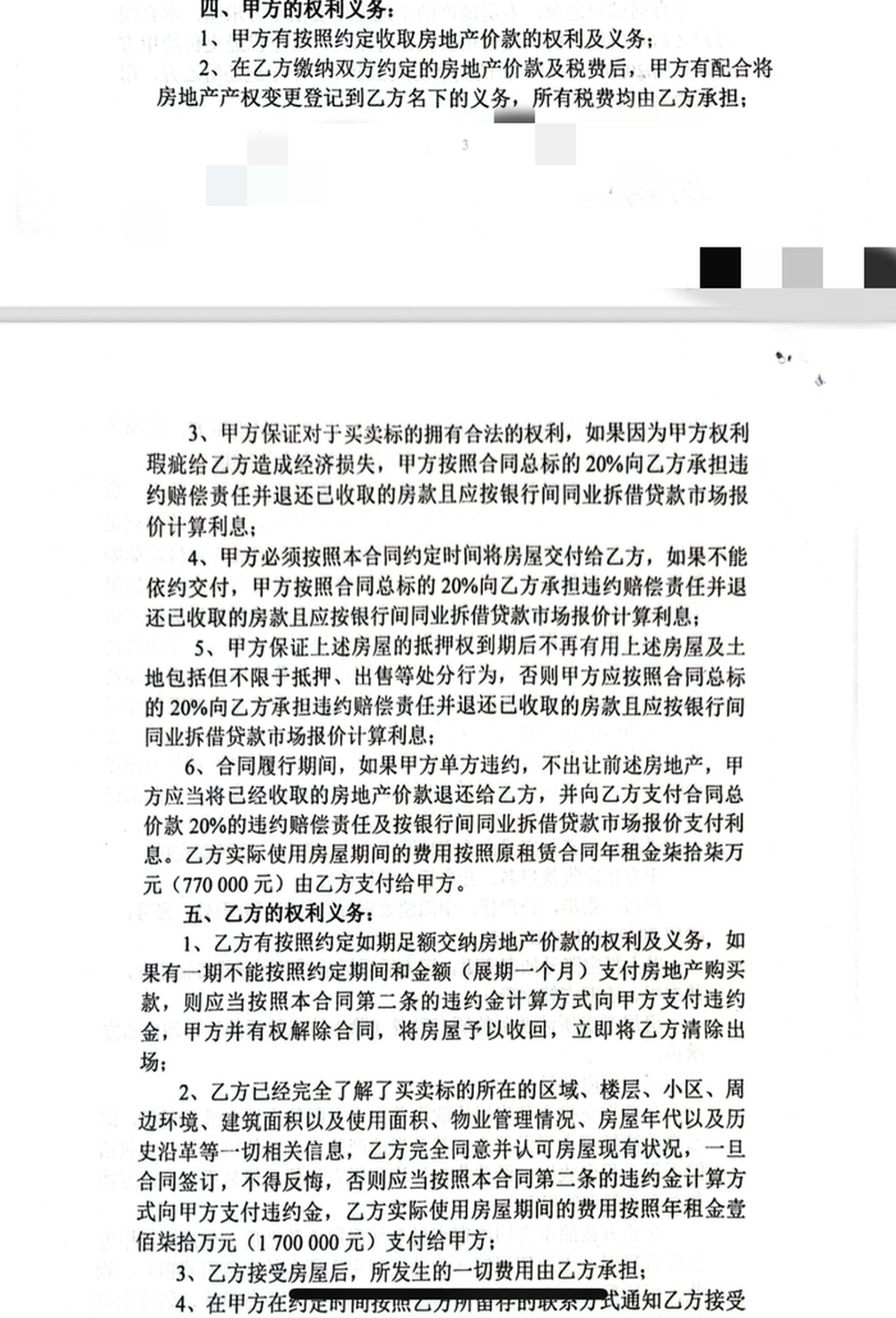 黑龙江3500万元房产交易起纷争，“一地两证”引发土地权属争议｜刚调查 - 图2