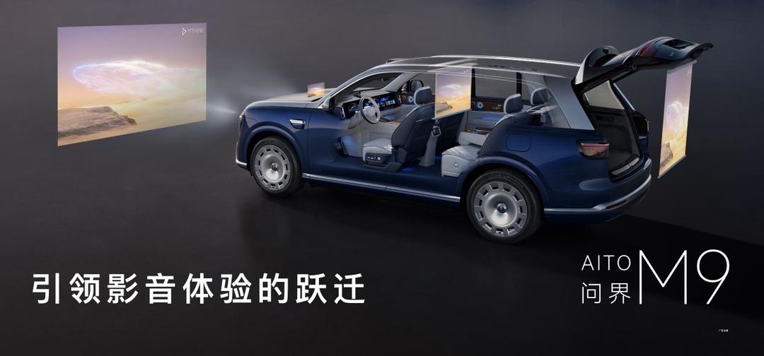 领世而上，全新一代问界M9正式上市，官方零售价47.98万元起 - 图8