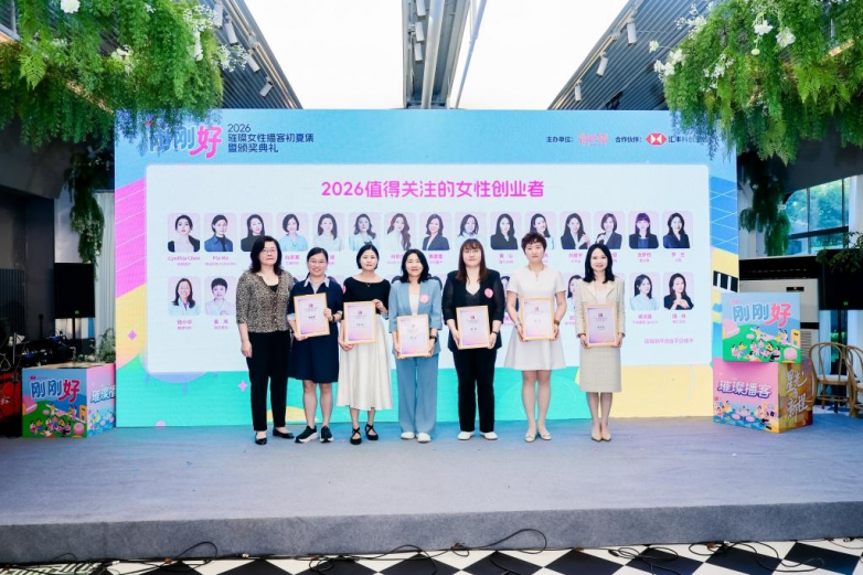 华美浩联CEO徐冰玉获评「2026 值得关注的女性创业者」，亮相创业邦璀璨女性圆桌论坛 - 图1