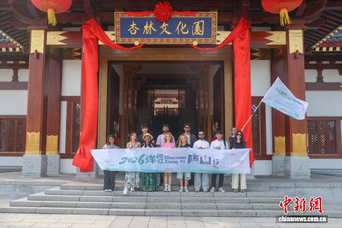 多国“洋网红”走进江西庐山杏林文化园 感受中医药文化魅力 - 图1