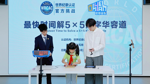 8岁贵州女孩挑战五阶数字华容道 - 图2