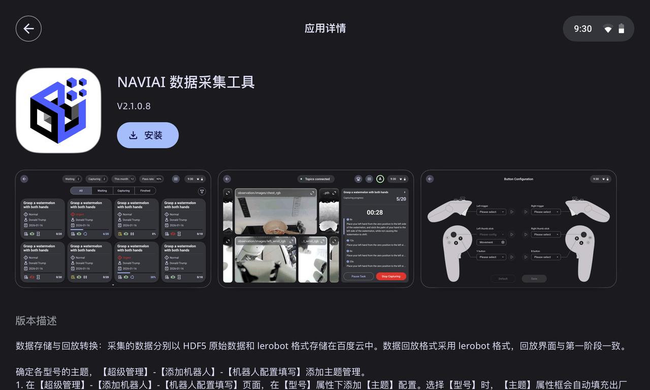 破局机器人开发痛点！EvoStack 全域工具链实现便捷开发快速部署 - 图8