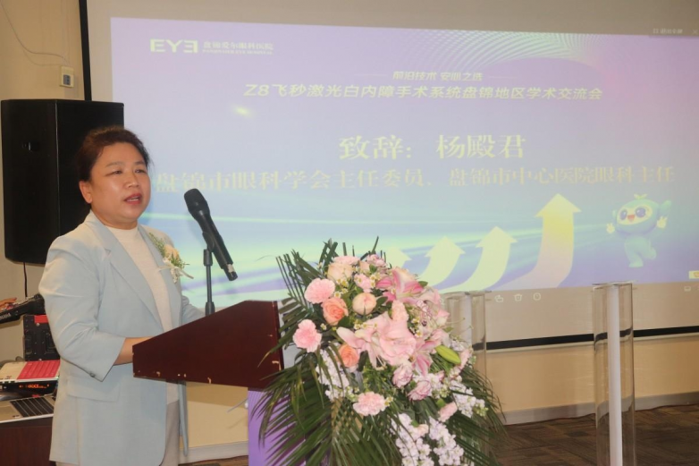 爱尔眼科辽宁省区四城联动，Z8飞秒激光白内障手术系统落地，诊疗技术实现新突破 - 图6