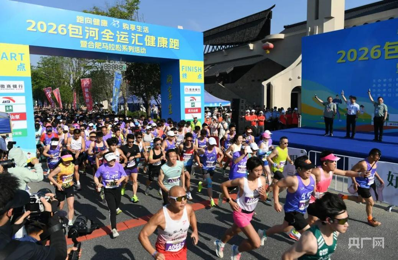 包河全运汇健康跑暨合肥马拉松系列活动举行 - 图3