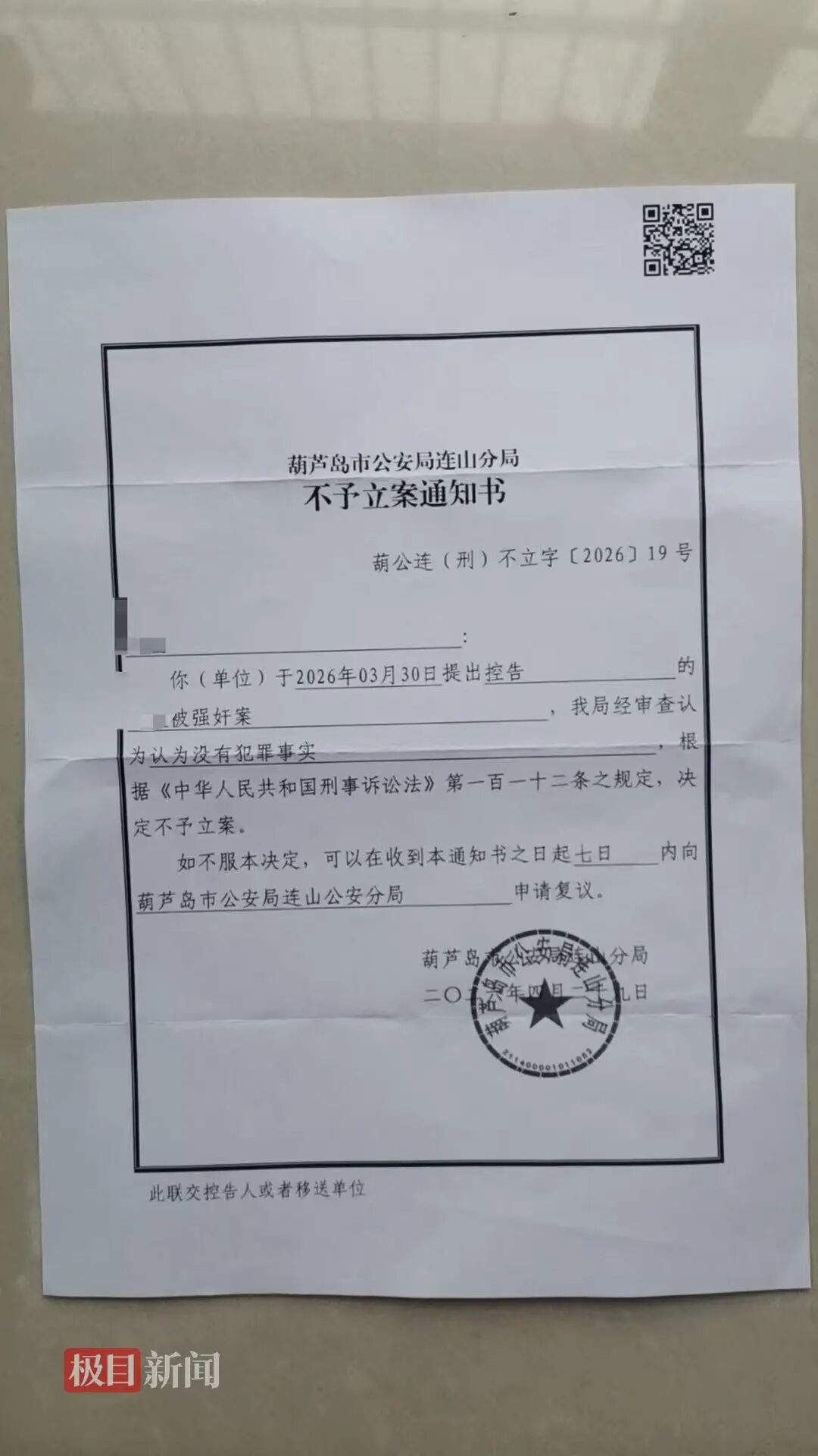 女子称车祸住院遭男医生侵犯，送检拭子中检出该医生DNA，警方调查后未立案 - 图4