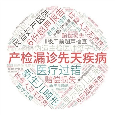 产检一切正常，为何生下畸形婴儿？ - 图2