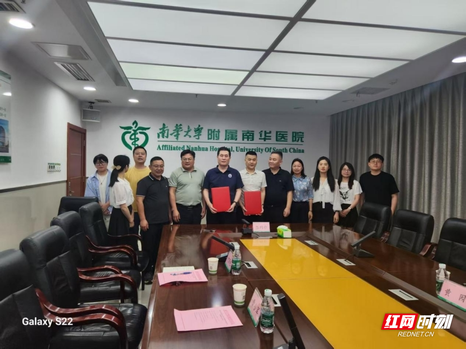 南华大学附属南华医院与邵东市中医医院建立疼痛康复科专科联盟 - 图1