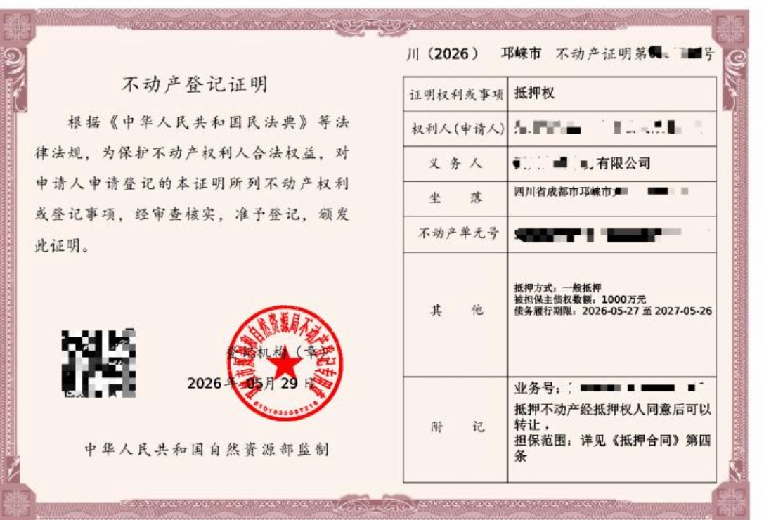 释放水资产价值 成都颁发首本取水权不动产抵押登记证明 - 图2