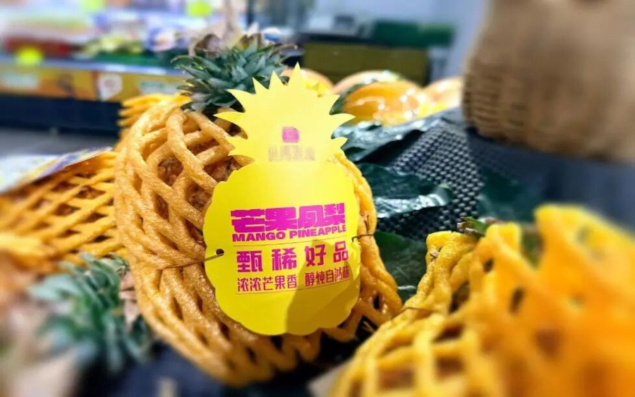 枇杷芒里没枇杷，芒果凤梨只有凤梨！超市里的水果跨界取名，让中年消费者懵了 - 图15