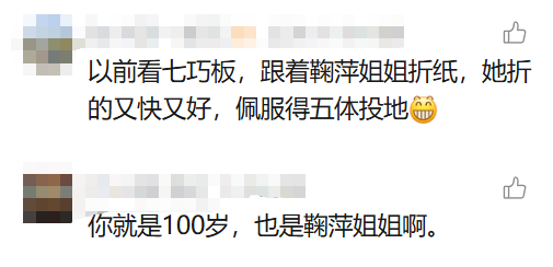 著名女主持宣布明天退休！曾创造惊人收视率！网友感叹：几代人的回忆…… - 图12