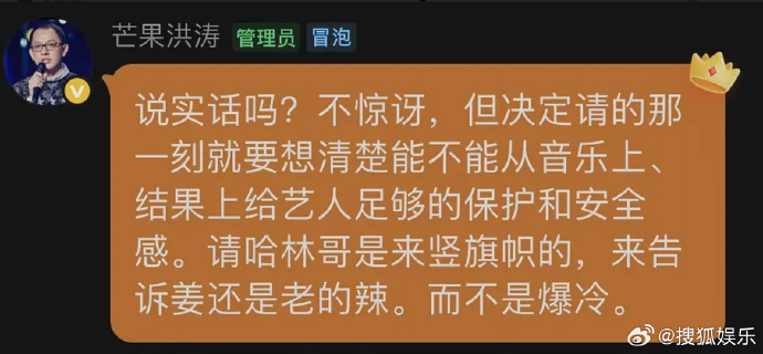 有观众认为“庾澄庆被淘汰是因节目组干预选曲”，《歌手》制片人回应：唱什么的决定权在歌手手里 - 图4