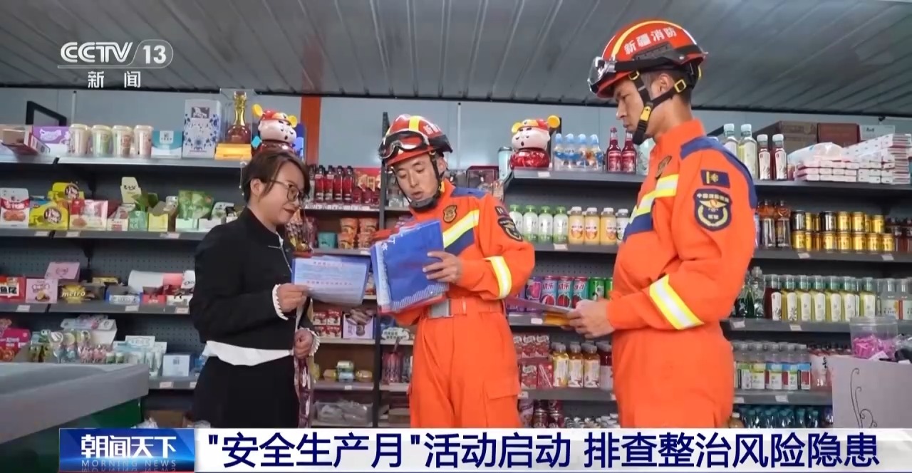 涉及矿山、交通运输、烟花爆竹等 这些重点领域将迎来安全大排查 - 图1