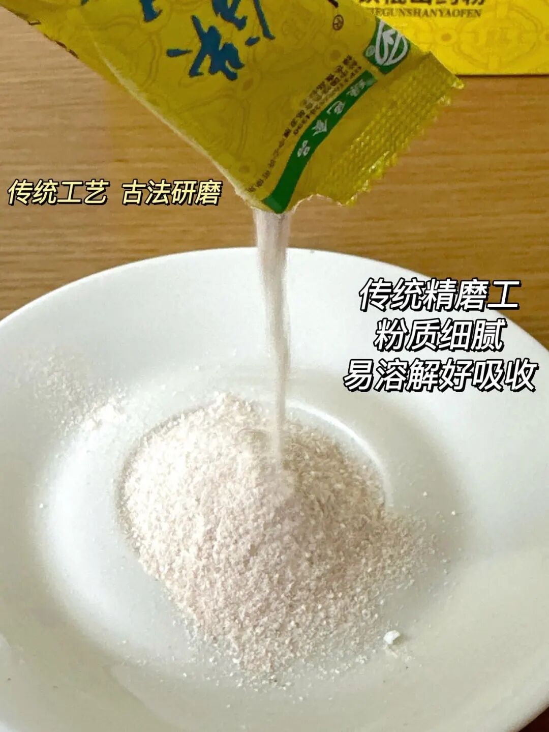 山药粉好不好，不看原料看什么？ - 图6