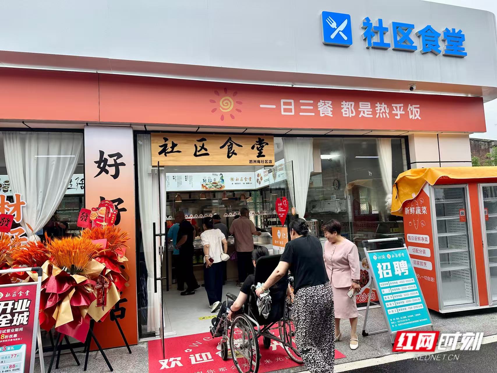 湘潭新奥驿站社区食堂开业 充电、吃饭、休闲一站搞定 - 图1
