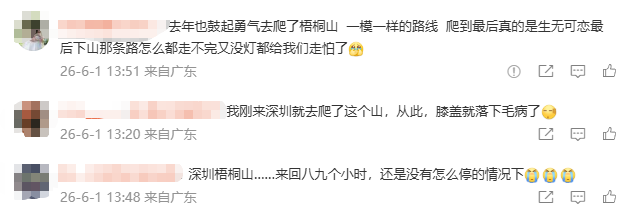 知名男星自曝去爬山，朋友被救护车拉走，“自己也快到极限了”，消防紧急提醒 - 图15