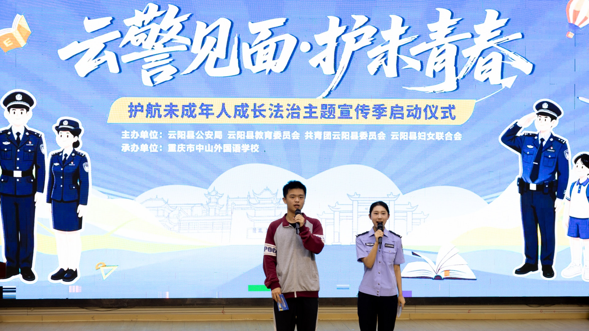 云阳开启普法宣传季 守护青少年健康成长 - 图1