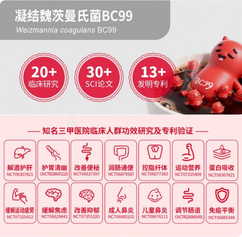 ISPH｜共享BC99循证实践 微康益生菌亮相第二十一届益生菌与健康研讨会 - 图5