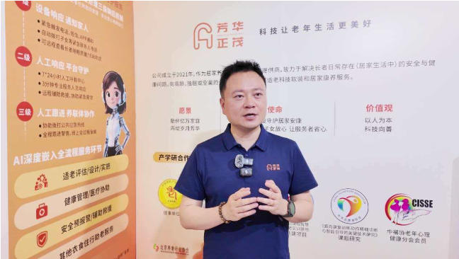 AI赋能千行百业一线观察｜近在身边的“智慧养老” - 图4