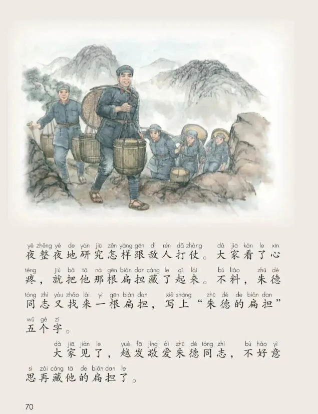 电视大屏看“川超”｜四川这座小城，何以两次刻进语文课本？ - 图2