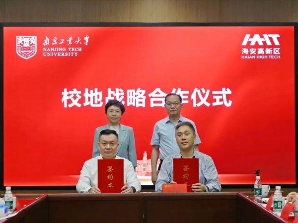 海安市开展企业高校院所行系列活动 - 图1