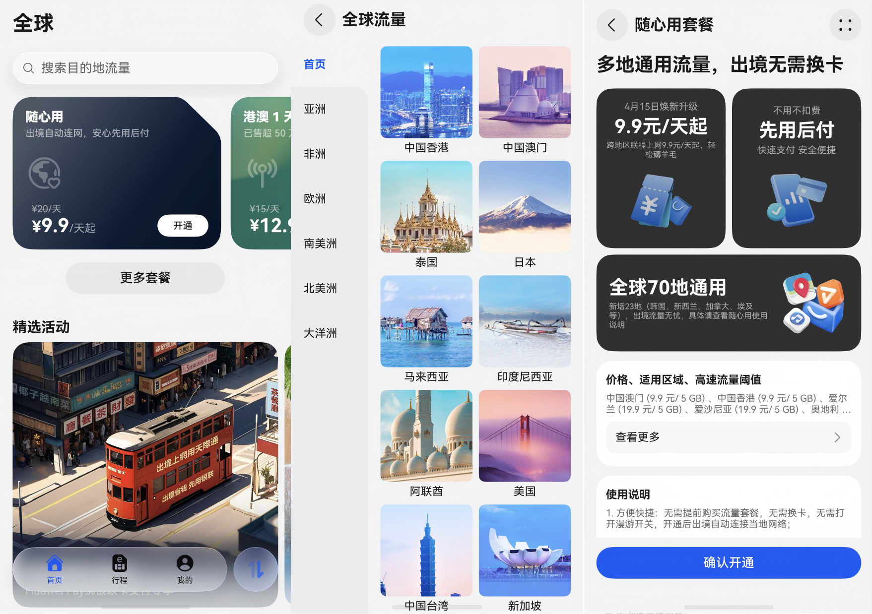 小艺AI打破出境研学文化交流壁垒 - 图1