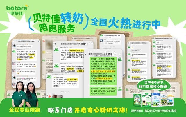 朋友圈被“我是新客王”荣耀导购刷屏，贝特佳做对了什么？ - 图5