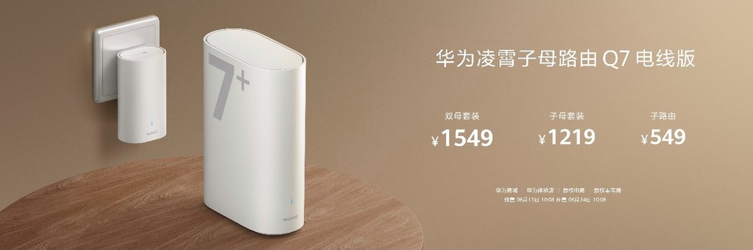 华为nova 16系列及全场景新品发布会今日举行 多款新品惊艳亮相 - 图7