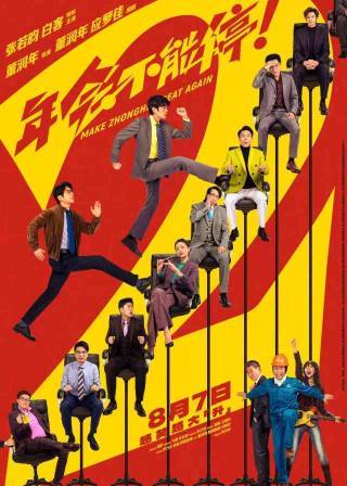 暑期档来袭！战争史诗、科幻动画轮番登场 - 图8