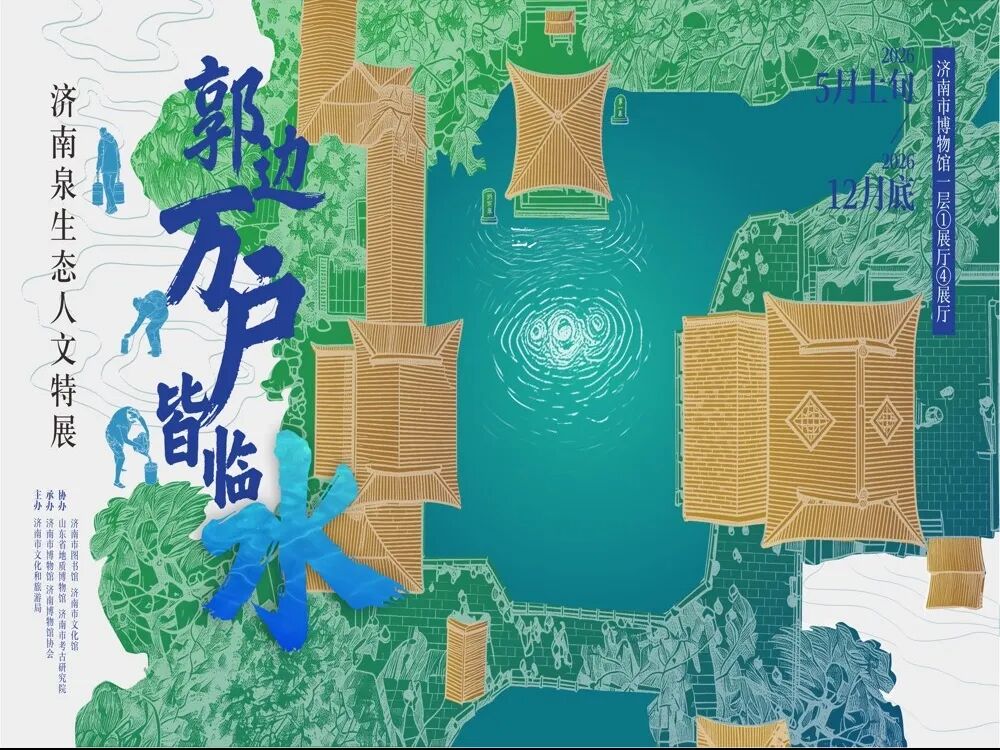 6月齐鲁艺讯一览表 - 图68