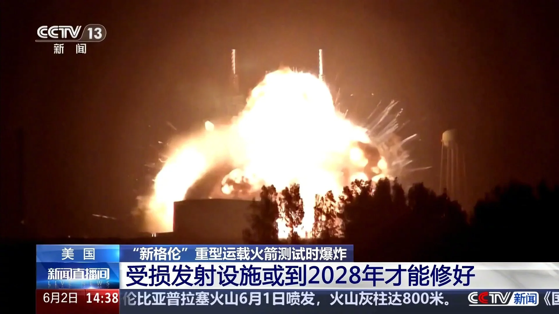 美国一火箭爆炸致发射台瘫痪，NASA或换SpaceX“登月” - 图1