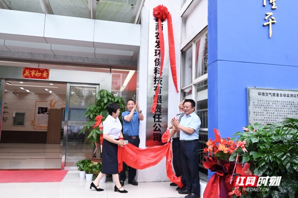 破解养殖污染治理难题 湖南农发环保科技公司成立 - 图1