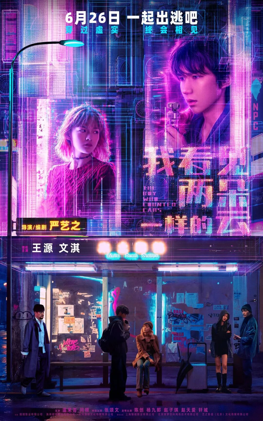 2026电影总票房破155亿！暑期档超50部影片定档 - 图6