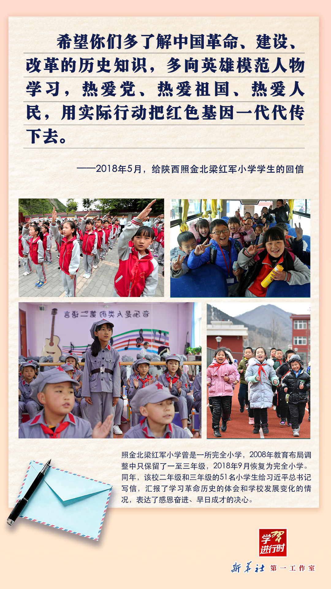 纸短情长，习近平总书记给孩子们的回信饱含深情与期待 - 图5
