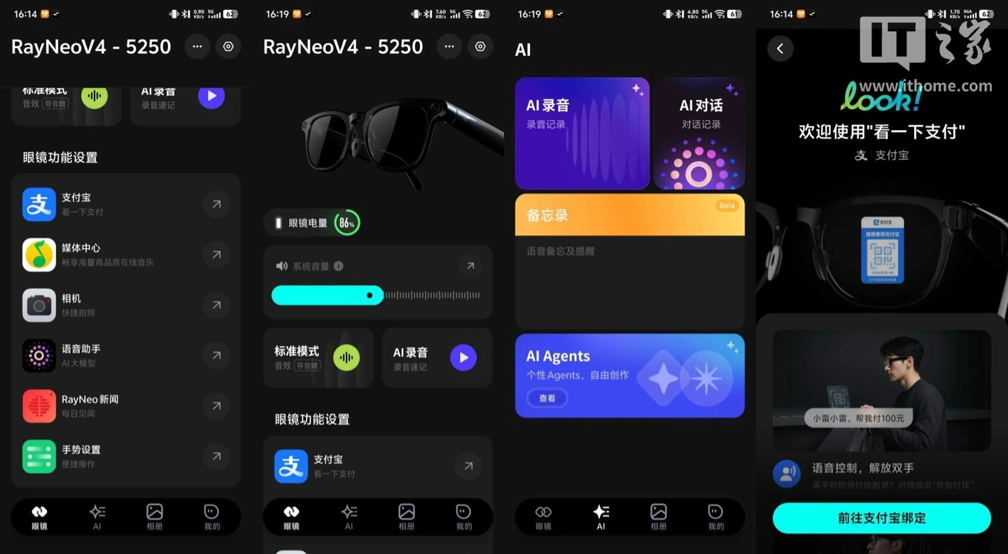 雷鸟GT Max智能观影眼镜评测：267吋巨幕，躺平即是包场 - 图37