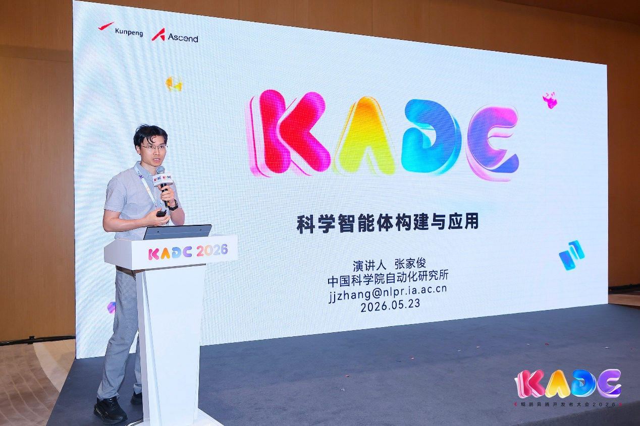 算力驱动科学发现，昇腾AI4S助力科研新范式 - 图8