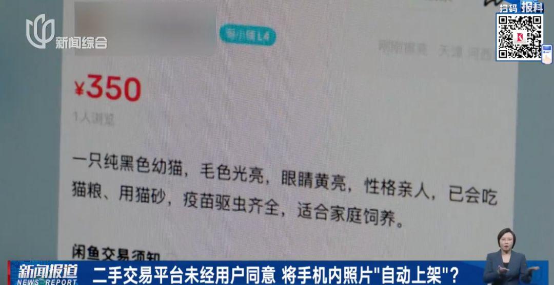 细思极恐！手机里的照片竟被这个APP偷偷发布，很多人紧急自查 - 图5