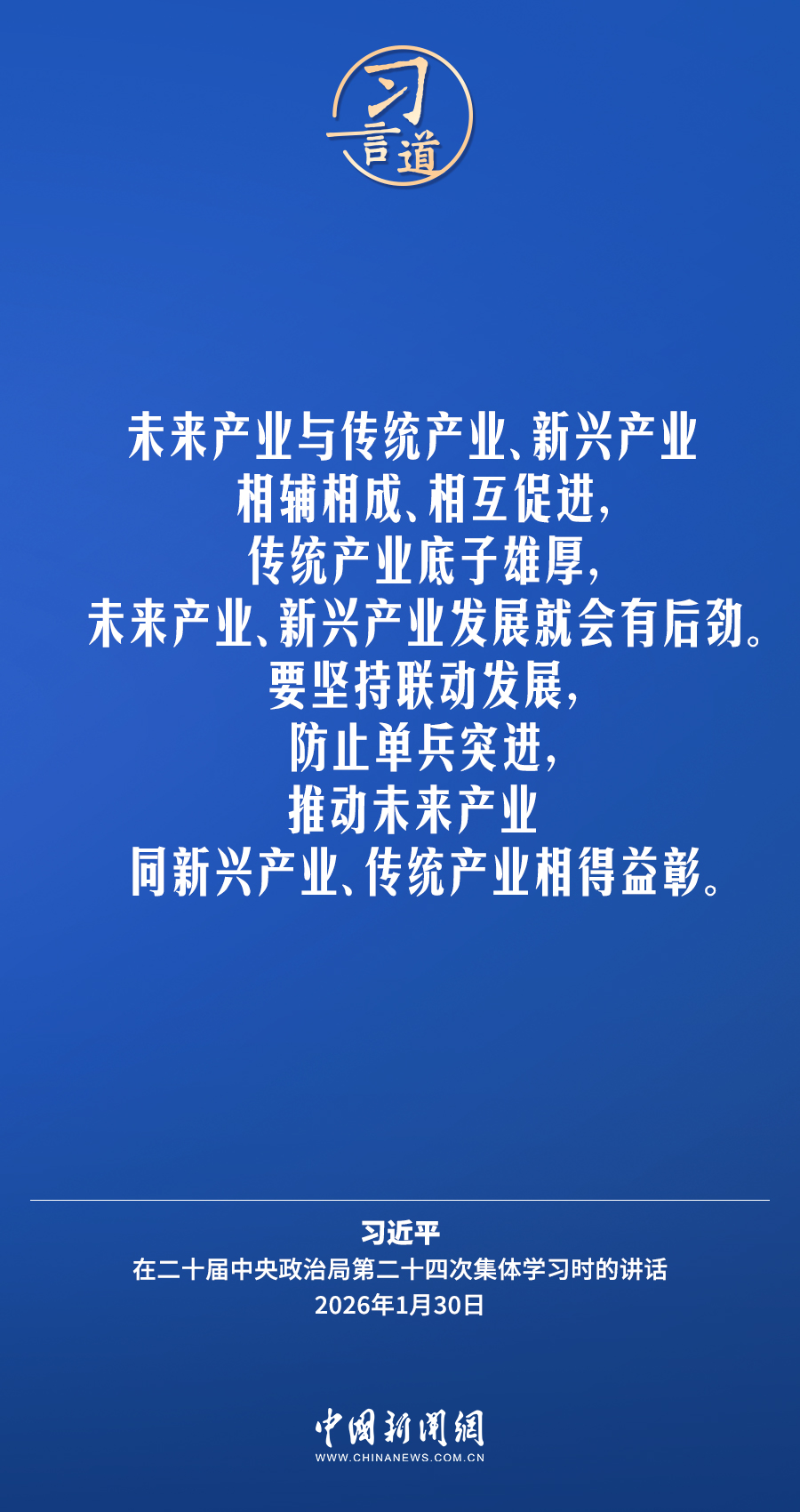 习言道｜采取超常规措施，加大重点领域关键核心技术攻关力度 - 图3
