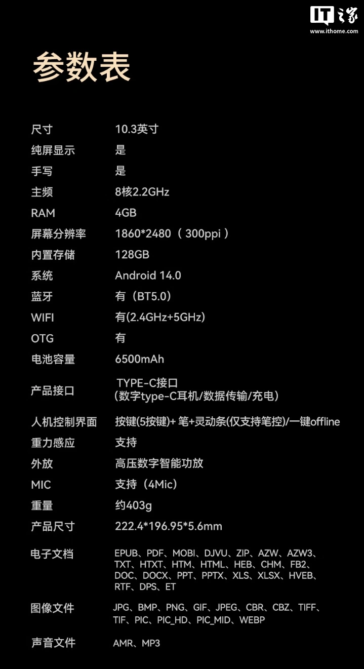 汉王N10 Pro第三代电纸书上市，政补后约2609元 - 图13