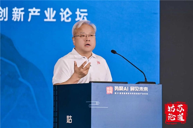 姑苏论道｜百视通副总裁卢刚：AI入屏，万象生新 - 图1