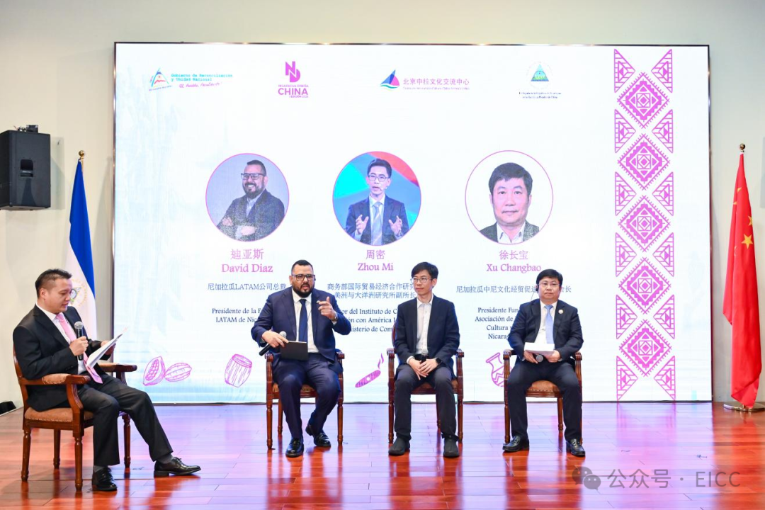 “2026首届尼加拉瓜设计中国行”在中拉文化交流中心圆满落幕 - 图8