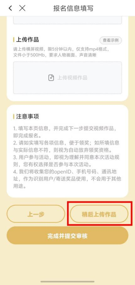 山东站报名火热开启！中华经典诵读大会（第四季）邀您遇见经典 - 图14