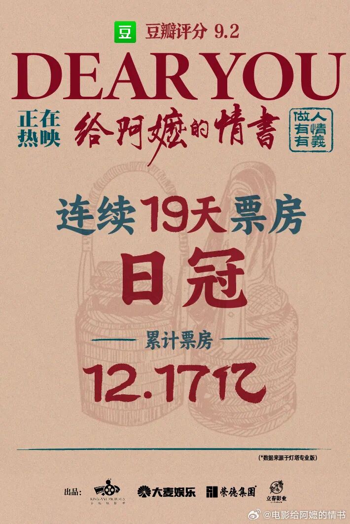 《给阿嬷的情书》再放删减片段！ - 图4