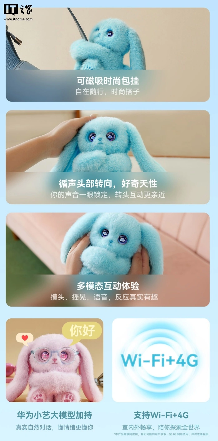 499元AI宠物，华为加持，会“地球语” - 图2