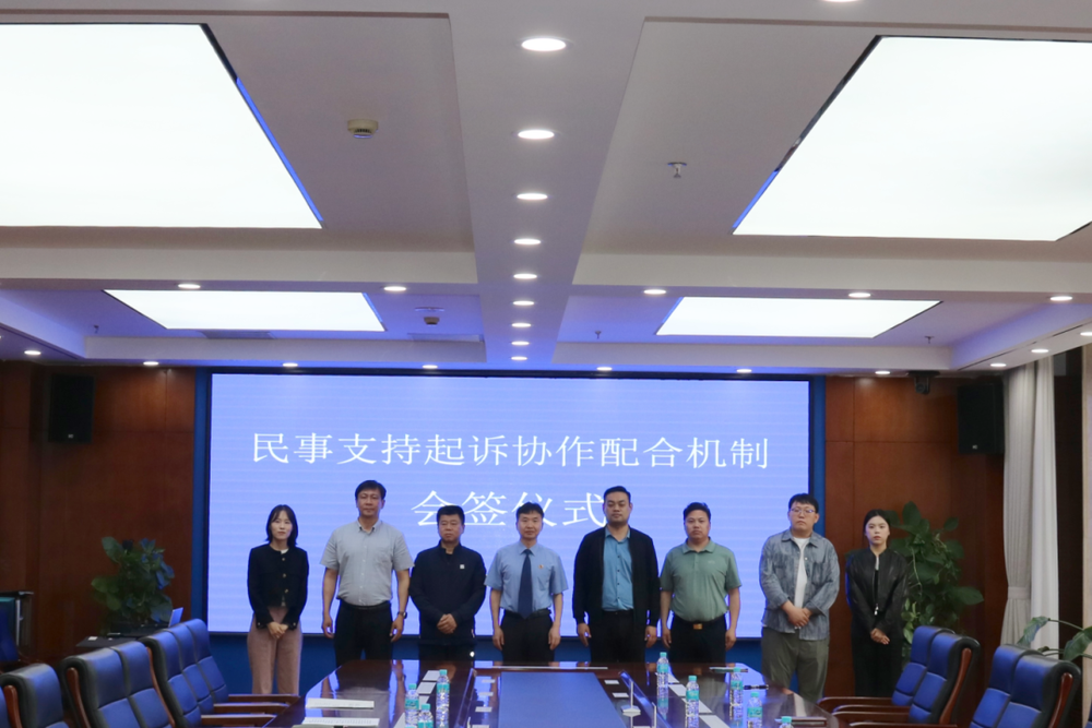 共建民事支持起诉协作机制 架起群众维权暖心桥 - 图1