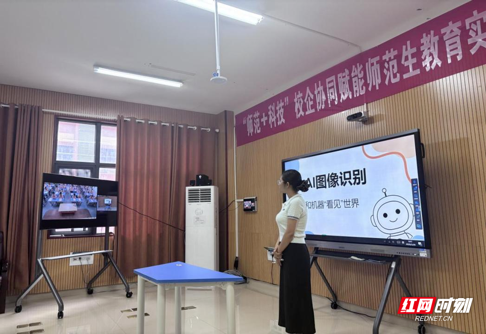 云端双师开课！湖南科技大学研究生跨城讲授人工智能通识课 - 图1