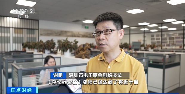 存储器产品出口量稳价升，物流企业称单笔过亿大单增多 - 图5