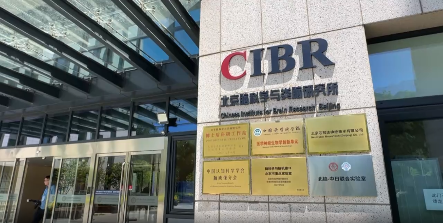 海外记者深入北京科创一线，在这里读懂中国产业升级！ - 图20