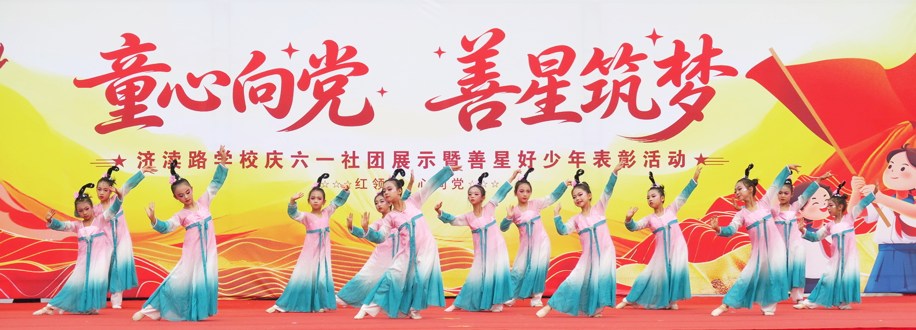 济源市济渎路学校：童心向党绽芳华 善星筑梦向未来 - 图2