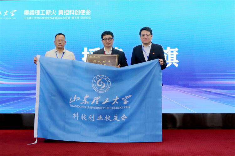 山东理工大学举办科技创业校友会成立大会暨首届“稷下湖”创新论坛 - 图2